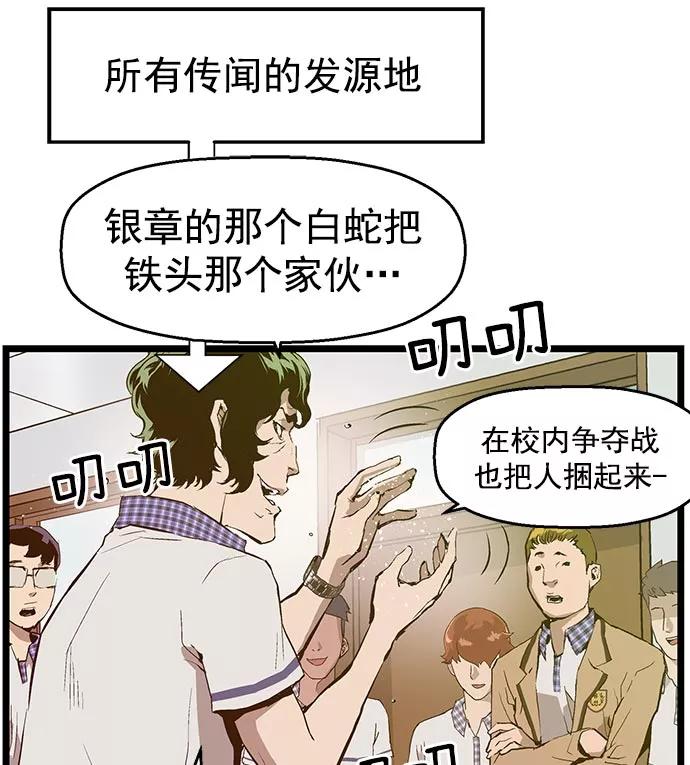 《英雄联萌》第43话 第32页