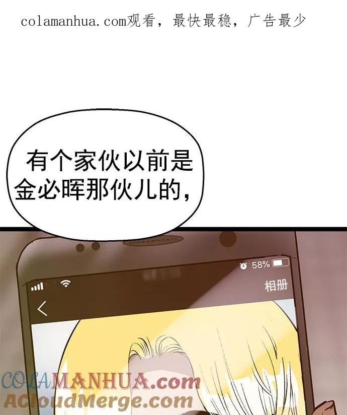 《英雄联萌》第43话 第1页