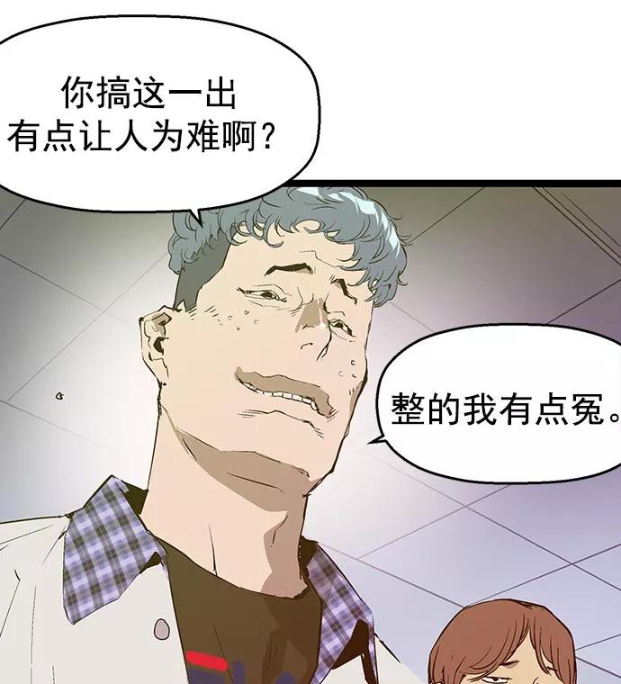 《英雄联萌》第43话 第51页