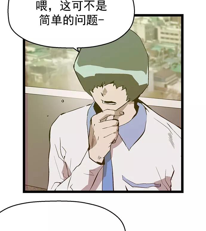 《英雄联萌》第43话 第106页