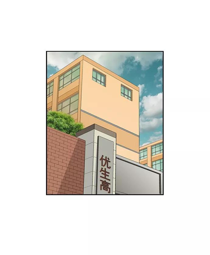 《英雄联萌》第43话 第31页
