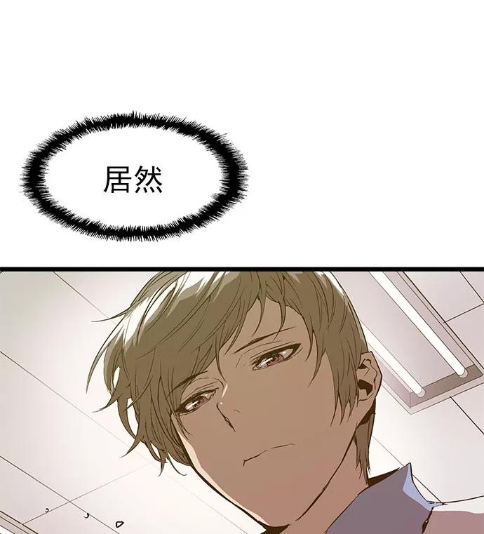《英雄联萌》第43话 第123页