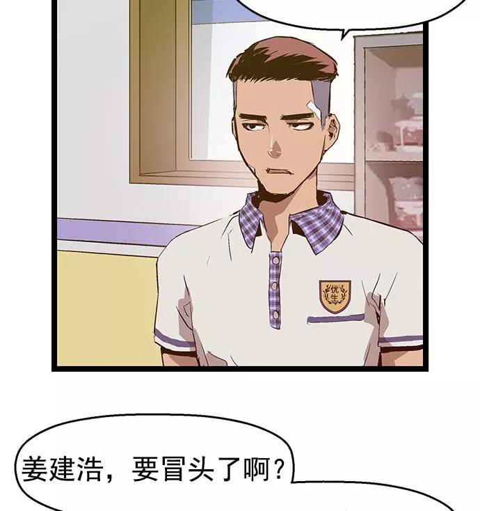 《英雄联萌》第43话 第60页