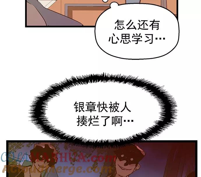 《英雄联萌》第43话 第121页