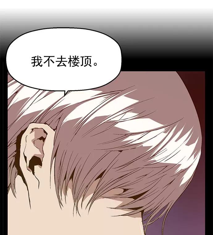 《英雄联萌》第43话 第96页