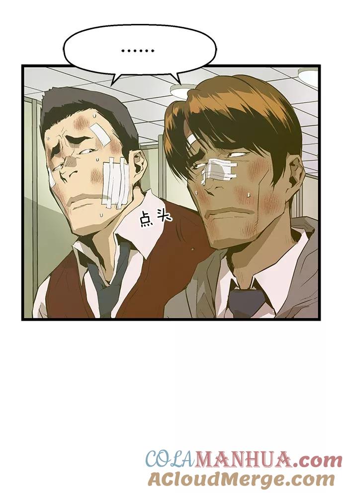 《英雄联萌》第43话 第5页