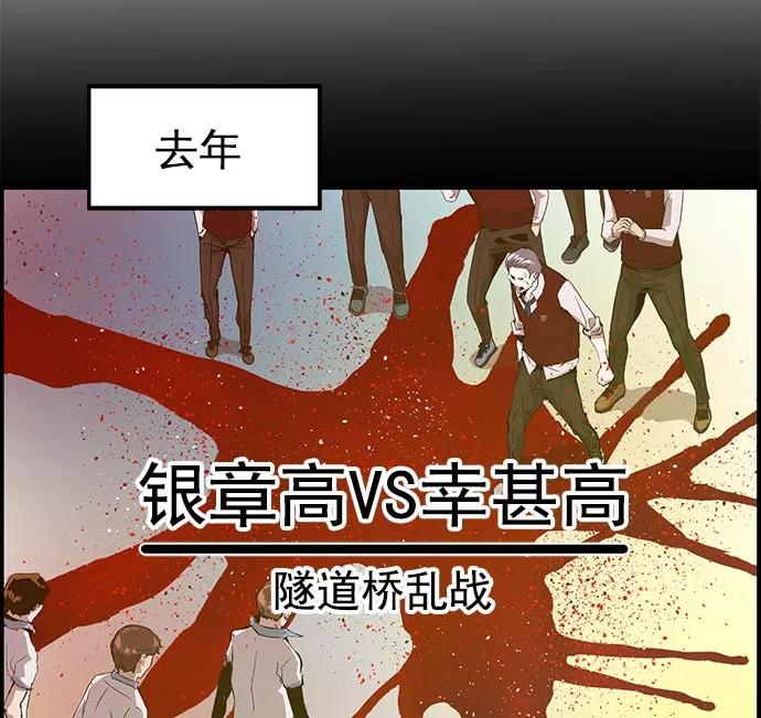 《英雄联萌》第43话 第28页