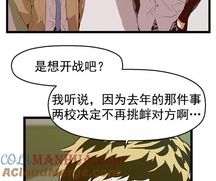 《英雄联萌》第43话 第117页