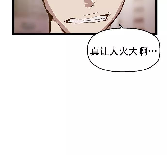 《英雄联萌》第43话 第110页