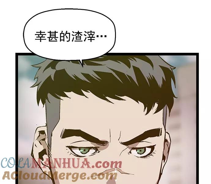 《英雄联萌》第43话 第109页