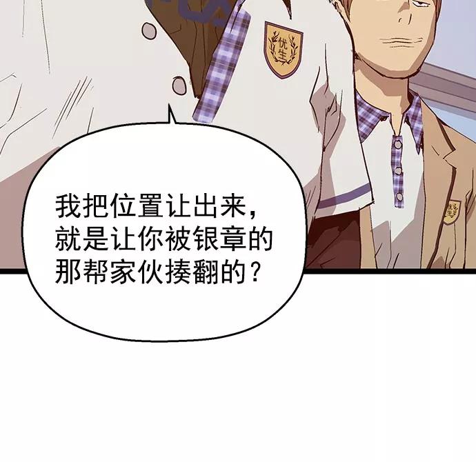 《英雄联萌》第43话 第52页