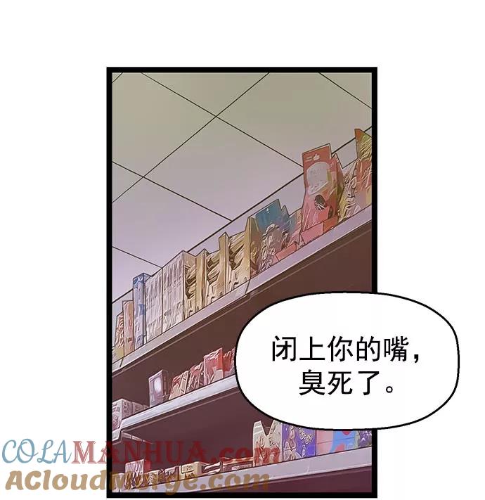 《英雄联萌》第43话 第53页