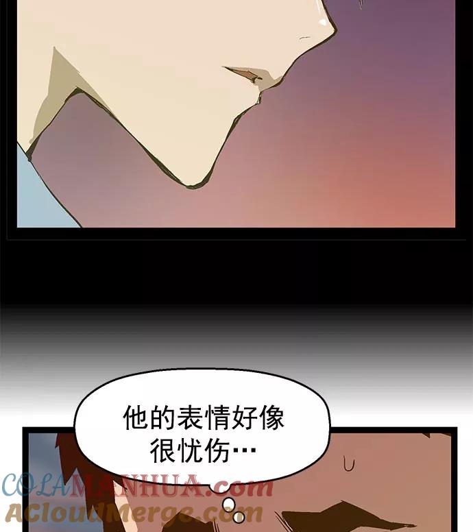 《英雄联萌》第43话 第97页