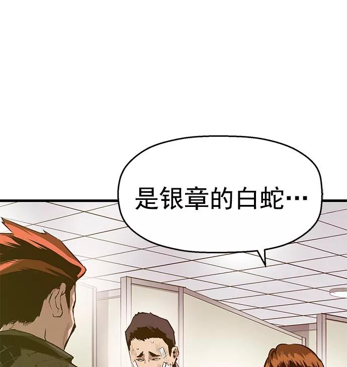 《英雄联萌》第43话 第3页