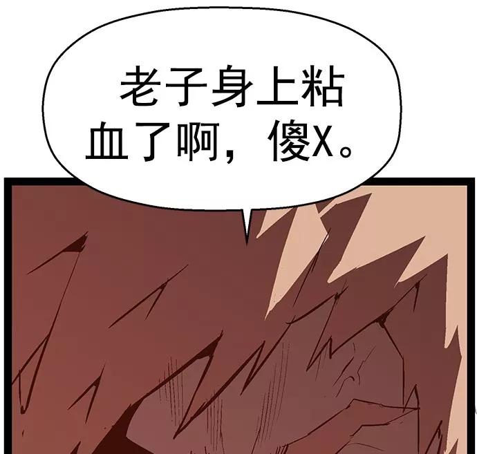 《英雄联萌》第43话 第80页