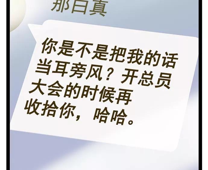 《英雄联萌》第43话 第42页
