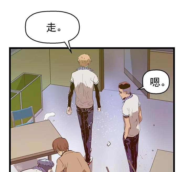 《英雄联萌》第43话 第84页
