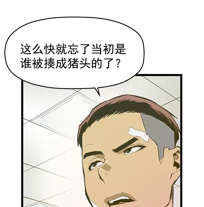 《英雄联萌》第43话 第54页