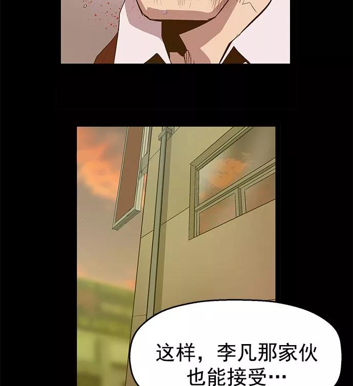 《英雄联萌》第43话 第20页