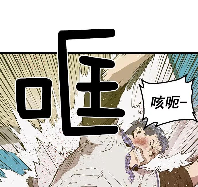 《英雄联萌》第43话 第70页