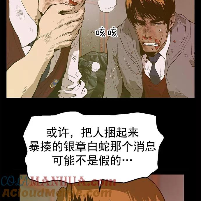 《英雄联萌》第43话 第9页