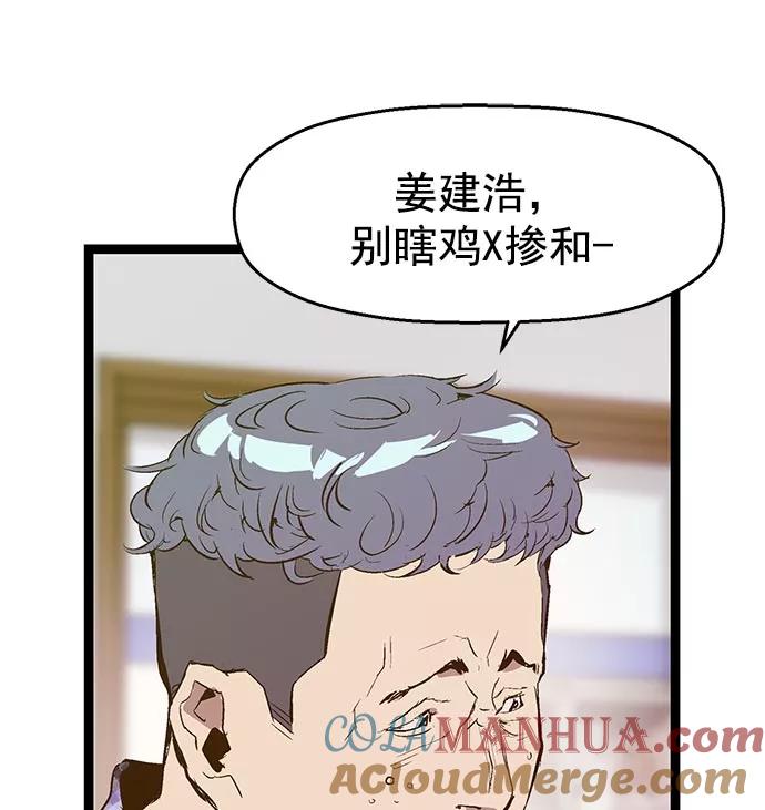 《英雄联萌》第43话 第57页