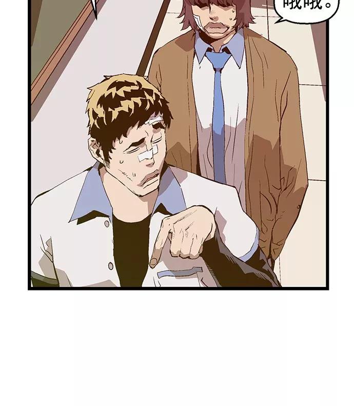 《英雄联萌》第44话 第11页