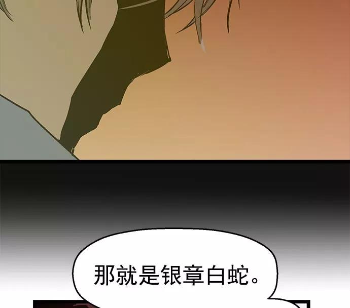 《英雄联萌》第44话 第98页