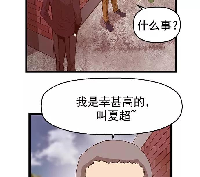 《英雄联萌》第44话 第22页