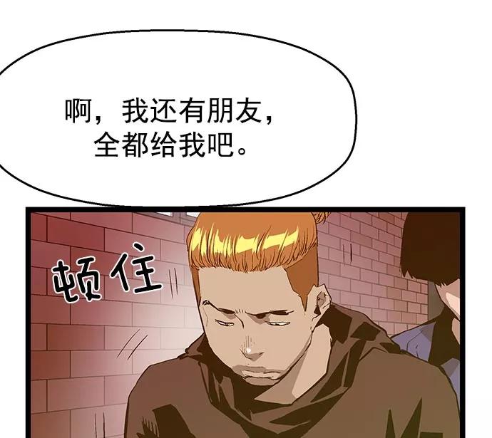 《英雄联萌》第44话 第35页