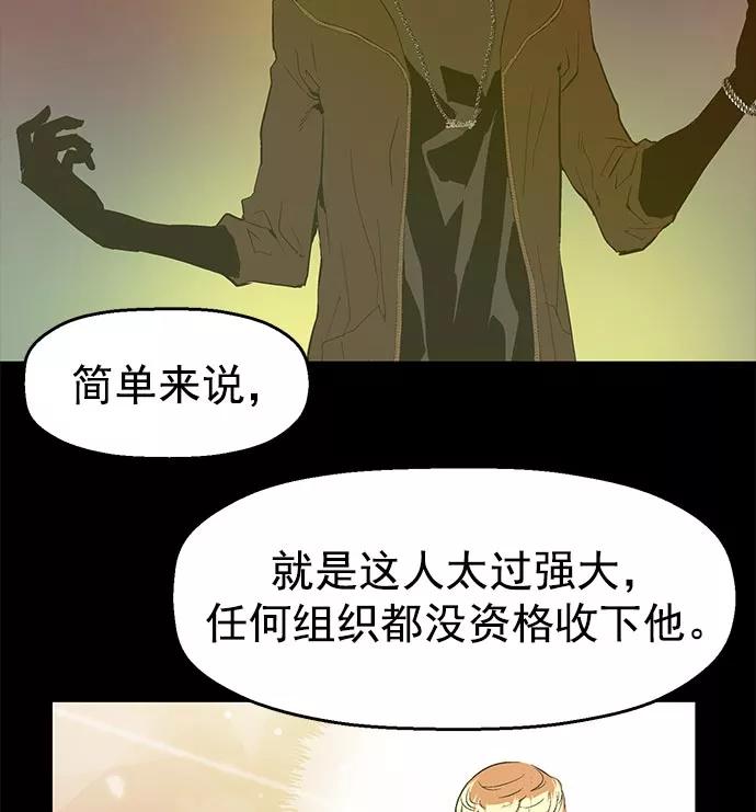 《英雄联萌》第44话 第83页