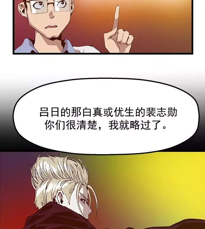 《英雄联萌》第44话 第62页