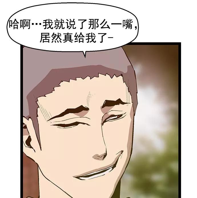 《英雄联萌》第44话 第48页