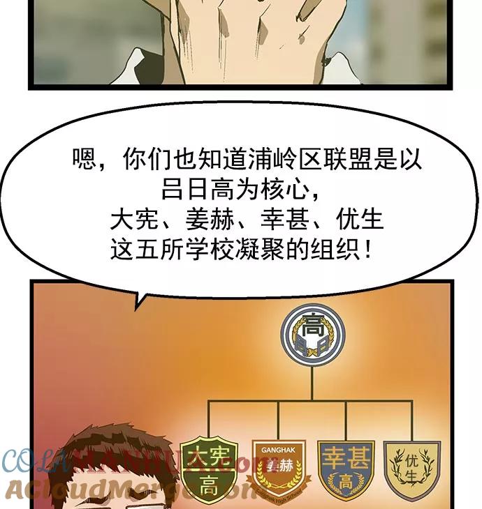 《英雄联萌》第44话 第61页