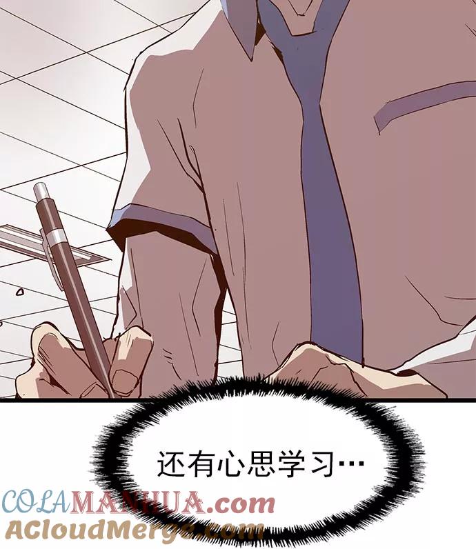 《英雄联萌》第44话 第5页