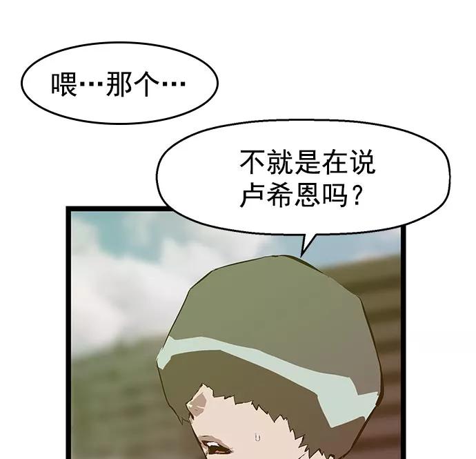 《英雄联萌》第44话 第100页