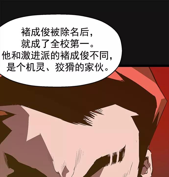 《英雄联萌》第44话 第66页