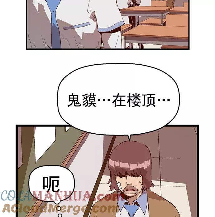 《英雄联萌》第44话 第9页