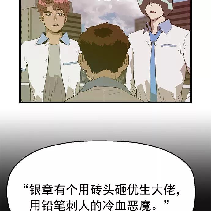 《英雄联萌》第44话 第96页