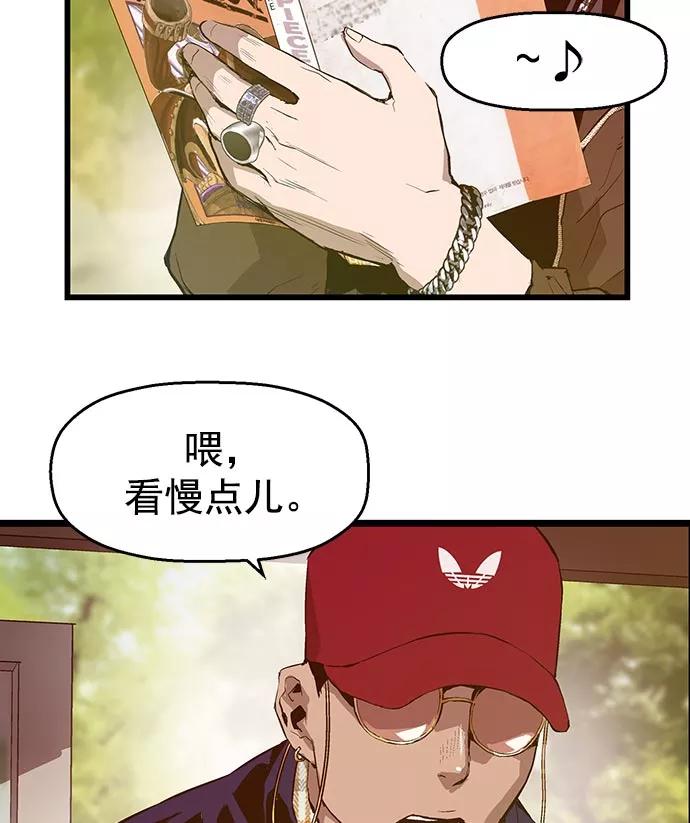 《英雄联萌》第44话 第111页