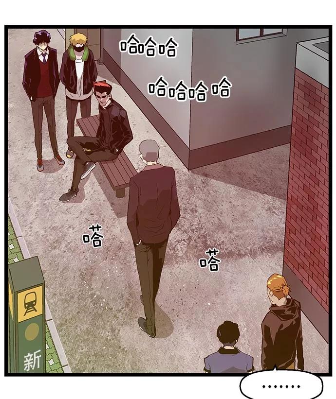 《英雄联萌》第44话 第44页