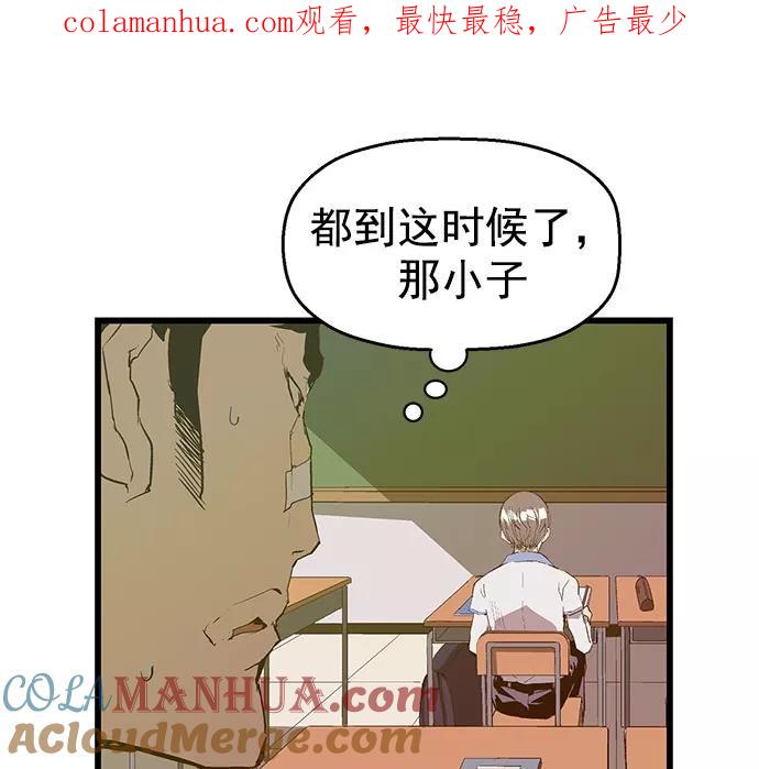 《英雄联萌》第44话 第1页