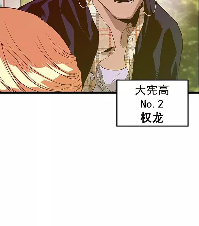 《英雄联萌》第44话 第112页