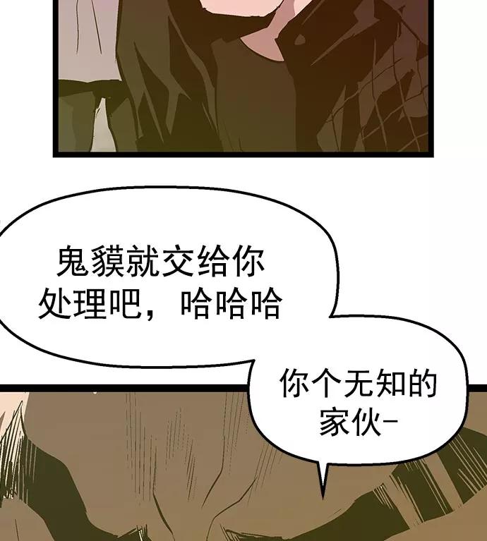 《英雄联萌》第44话 第55页
