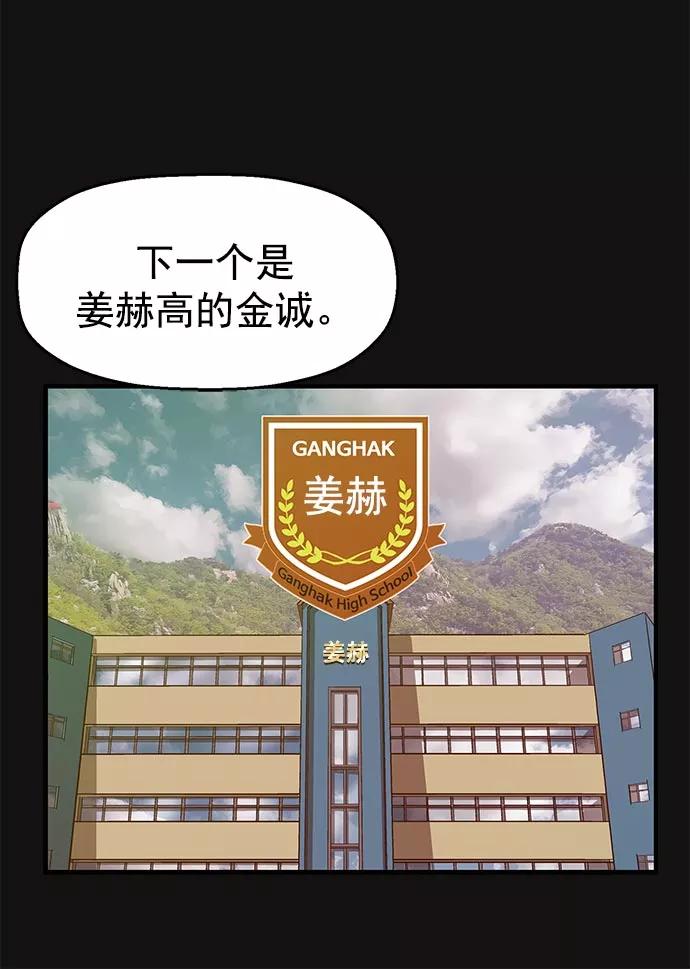 《英雄联萌》第44话 第70页
