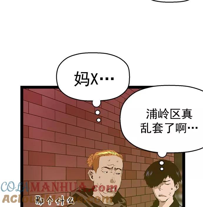 《英雄联萌》第44话 第45页