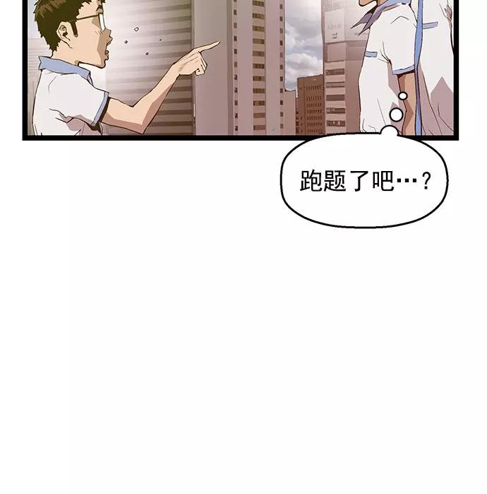 《英雄联萌》第44话 第86页