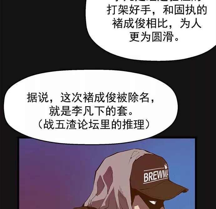 《英雄联萌》第44话 第68页