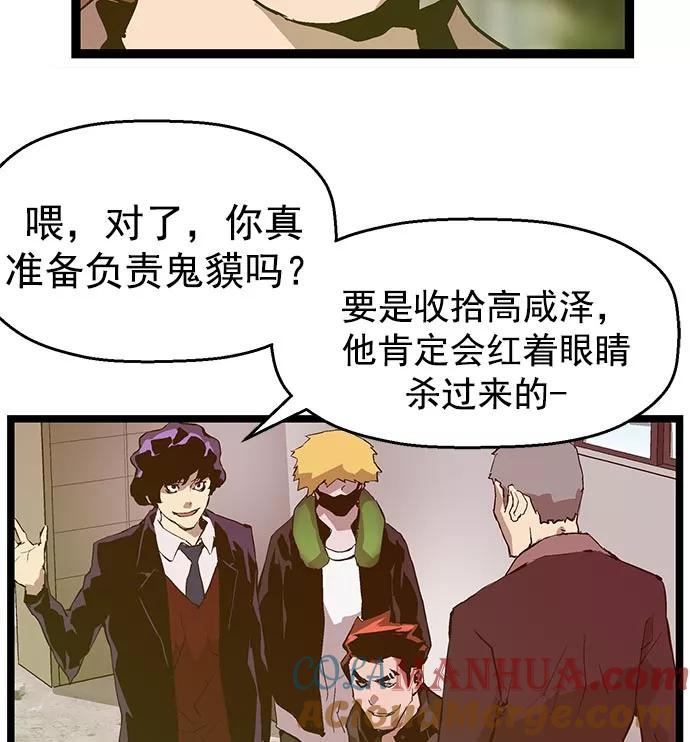 《英雄联萌》第44话 第49页