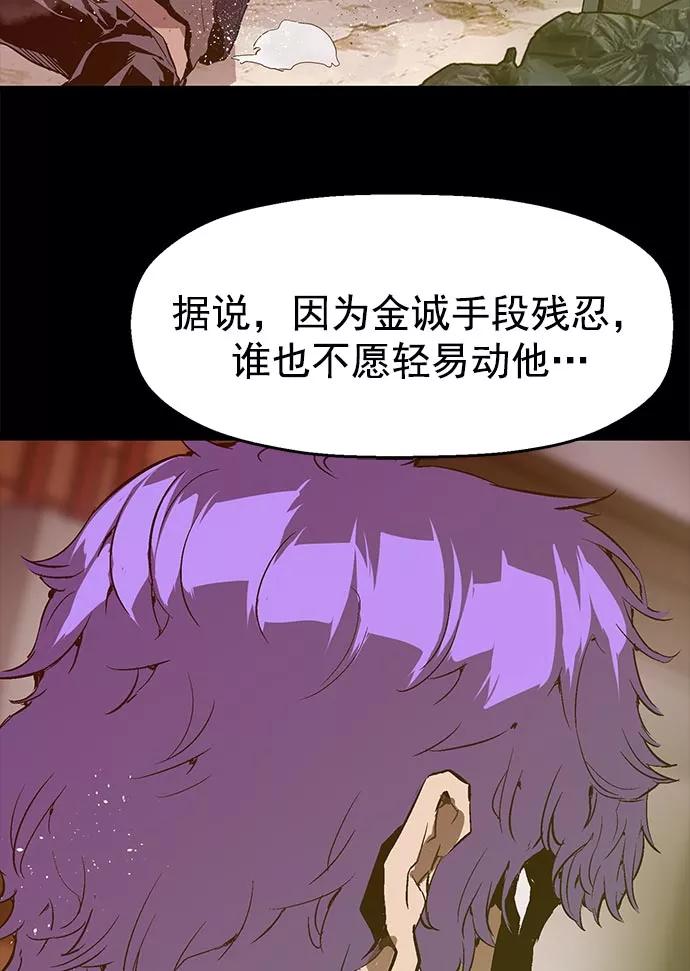 《英雄联萌》第44话 第74页